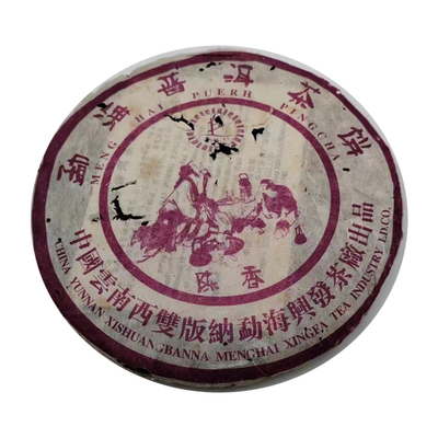 20年陈化熟茶普洱宫廷茶测试推荐