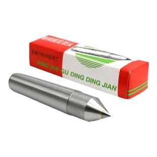 金威力坚固耐磨合金固定顶针车床机床磨床顶针莫氏锥套大头死顶针