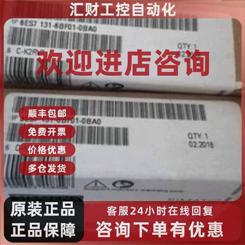 议价6ES7131-6BF01-0AA0西门子ET200数字量输入模块6ES71316BF010