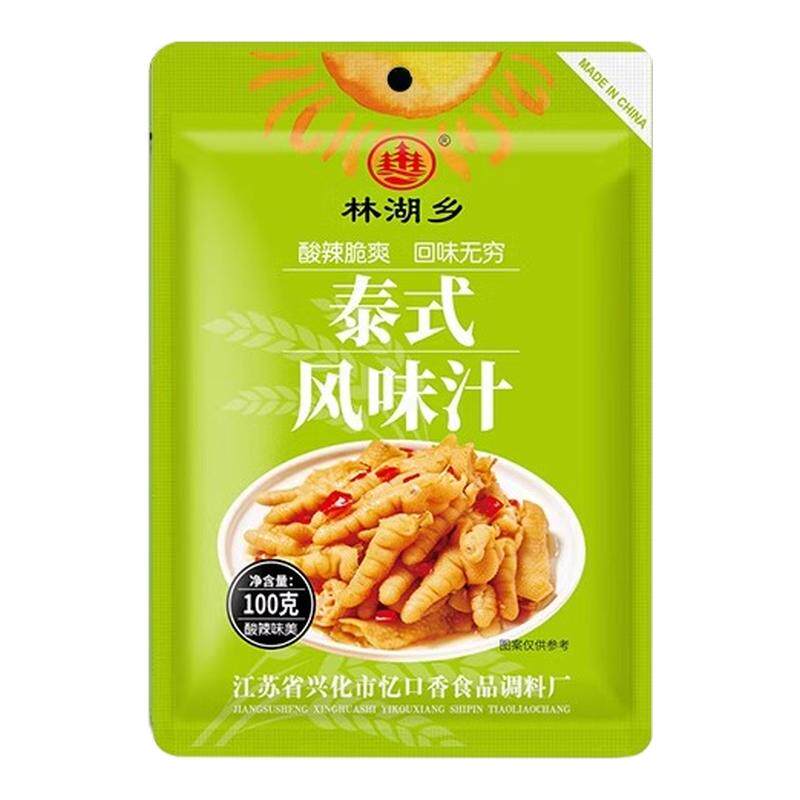 泰式风味汁柠檬无骨鸡爪调料汁