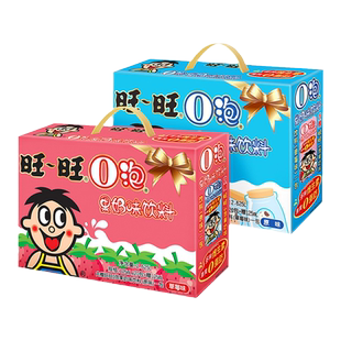 旺旺o泡果奶味饮料125ml*20礼盒整箱批发牛奶早餐饮料送礼出游