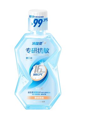 冷酸灵专研抗敏漱口水感防龋防蛀