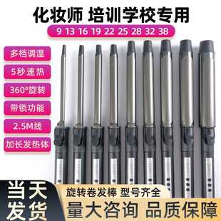 电卷棒影楼化妆师专用棒旋转大专业卷空气32mm卷发大波浪刘海卷棒