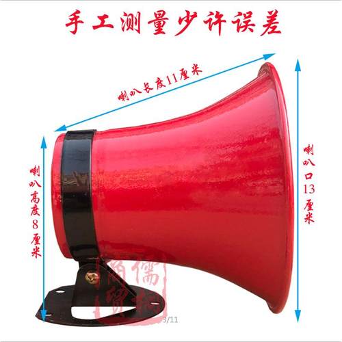 真美款5W12.5W 25W 50W铝喇叭高音宣传叫卖扩音号角扬声器