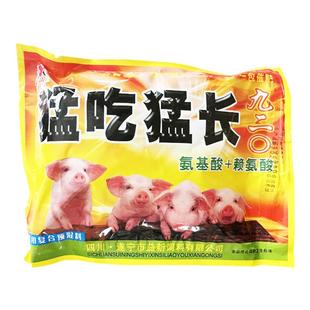 赖氨酸促长剂育肥猪饲料添加剂氨基酸猪用猛吃猛长壮膘增肥开胃