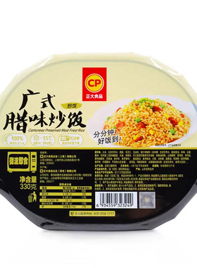 广式腊味330g盒装微波专用炒饭