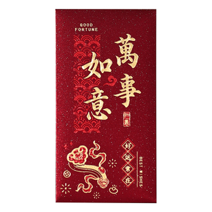 2026新款高档红包通用结婚随份子千元红包袋恭喜发财大吉大利是封
