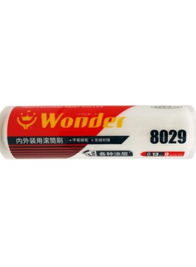 汉得克油漆滚筒刷墙工具9寸