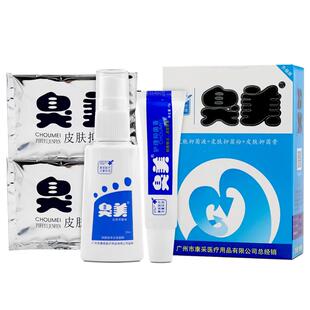 臭美抑菌膏脚喷雾泡脚粉气体三合一套装康采艾官方正品旗舰店LL
