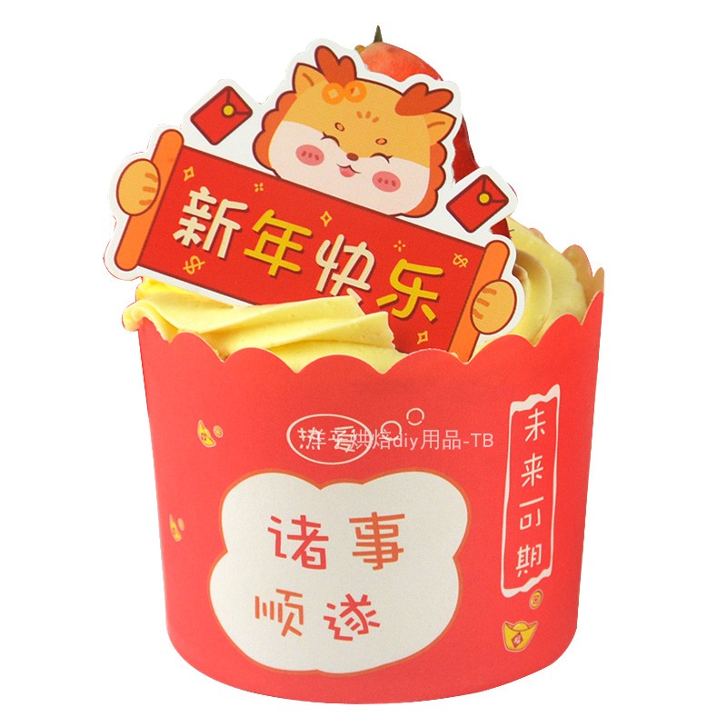 蛋糕纸杯喜庆红色福字新年款杯子