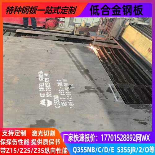 Q235B特厚钢板切割Q345BZ15超宽板Q235C Q235A Q235D零割整板供应
