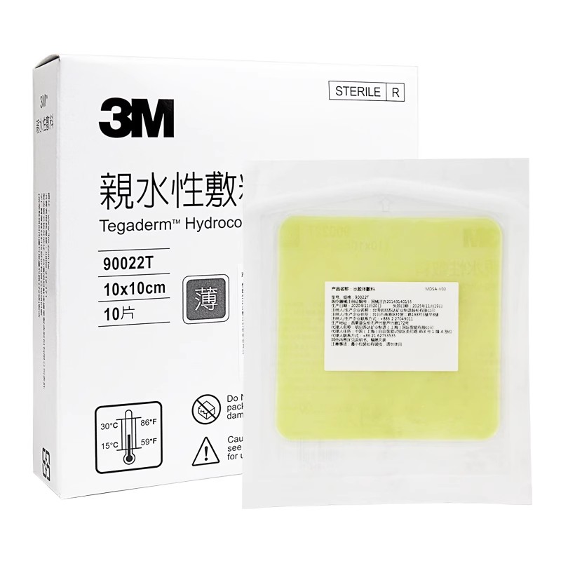 3M人工皮水胶体敷料90022T/90022TCP超薄医用防水伤口贴痘痘贴