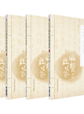 图解标幽赋+注解雷公药性赋+汤头歌诀+医学三字经濒湖脉学中医药初学启蒙自学四小经典基础入门歌诀歌赋注音版李时珍陈修园汪昂