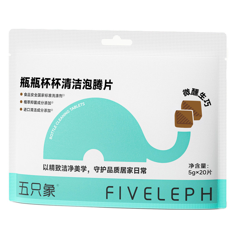 五只象去茶渍水杯保温杯泡腾片