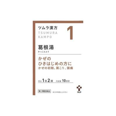 【自营】日本津村汉方肌肉痛肩膀痛感冒初期葛根汤20包