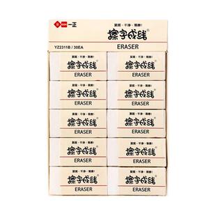 一正橡皮擦小学生专用无屑4b素描像皮擦超净不留痕2B擦字成线橡皮
