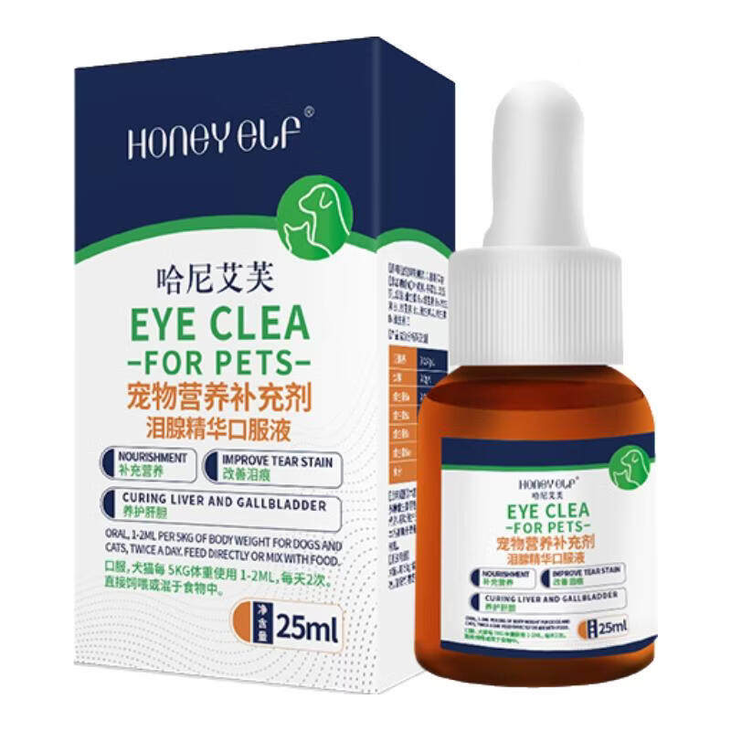 哈尼艾芙泪痕口服液狗狗缓解泪痕宠物猫咪比熊泰迪幼犬口服液