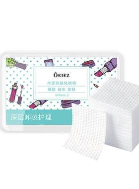 脸部厚款卸妆棉化妆棉