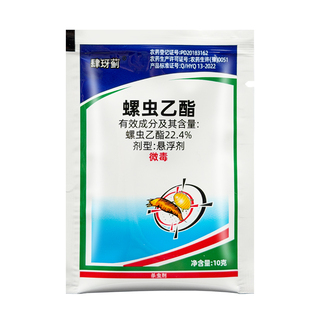 22.4%螺虫乙酯 果树蚜虫蔬菜白粉虱介壳虫专用药螺虫乙脂杀虫剂