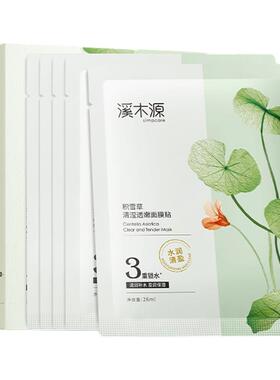 【百亿补贴】溪木源山茶花面膜积雪草补水保湿舒缓补水贴片面膜