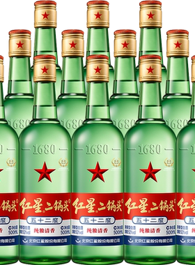 红星二锅头52度清香500ml*12瓶