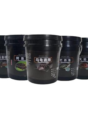 斑点龟饲料龟粮斑点龟小乌龟