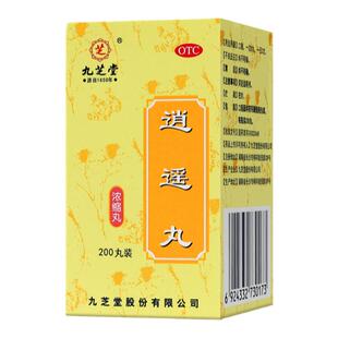 九芝堂 逍遥丸 200丸浓缩丸养血调经月经不调胸胀痛中药调理头晕