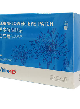 优能矢车菊洋甘菊眼贴大盒30袋