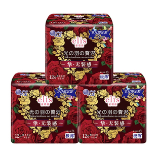 大王elis卫生巾爱璐茜光羽日用超薄玫瑰限定透气姨妈巾250mm套装