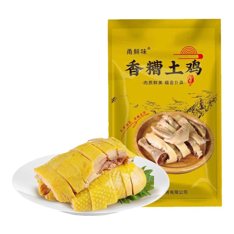 宁波特产香糟鸡老底子味道即食农家散养白切鸡土鸡肉糟卤味450g