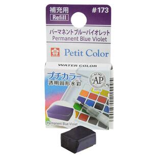 泰伦斯樱花透明水彩颜料 48色 固彩单块装 自选色 樱花补充色块