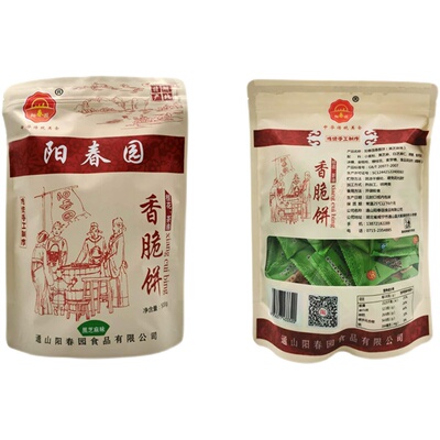 传统手工桂花香脆500g糕点芝麻饼