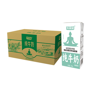 秒杀牛佳贝纯牛奶200ml*20盒整箱100%生牛乳3.5蛋白脱脂早餐牛奶