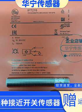 议价全新现货IFM IFT203 IFT202 IFT205 IFT216 IFT217 IFT200 感