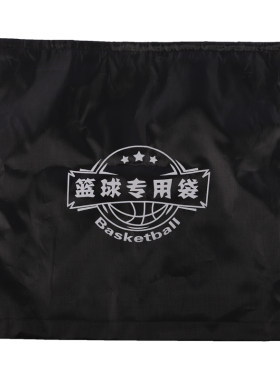多色性价比高篮球足球排球专用袋
