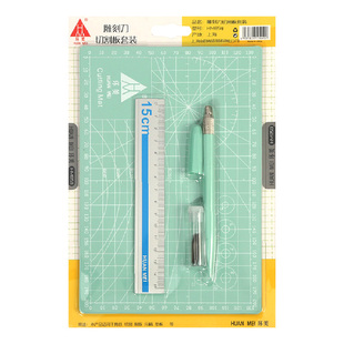 环美a5切割垫板大号手工桌面学生用美工手帐账剪纸笔刀工作台双面刻度裁纸垫diy模型黏土pvc防割垫雕刻板套装