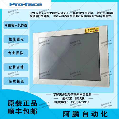 议价普洛菲斯全新原装触摸屏AST3301//AST3501-B1/S1/L1/T1-D24