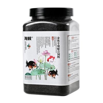 尧权金鱼专用饲料增色育肥