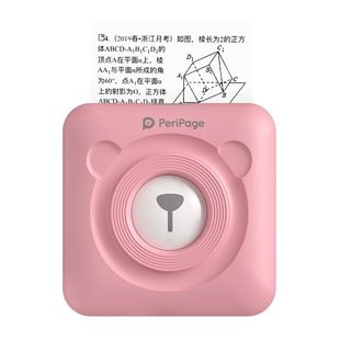 爱立熊p21超高清错题打印机小初高学生抄作业小型便携式口袋抄题拍照学习家用便捷整理神器