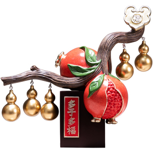 石榴摆件多子多福新中式客厅电视柜办公室酒柜装饰品乔迁新居礼物