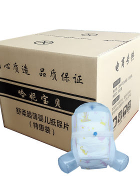 经济实惠简装纸尿片xl码100片包邮超薄婴儿宝宝加大号止尿片夏季
