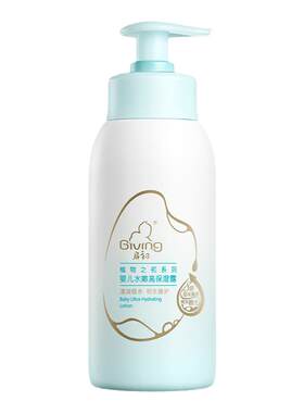 启初胚米儿童身体乳保湿露235ml