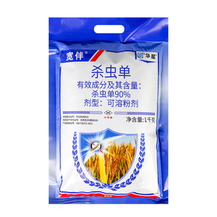 华星宽伴90%杀虫单水稻专用药二化螟三化螟杀虫剂农药杀虫单