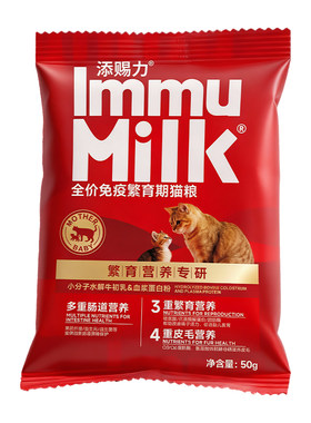 添赐力繁育猫粮8包试吃装