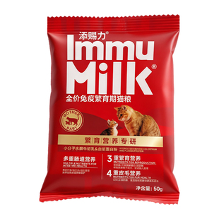 添赐力繁育系列猫粮试吃装8包繁育专用猫舍专用多猫家庭适用