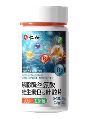 中老年专用维生素b9+叶酸