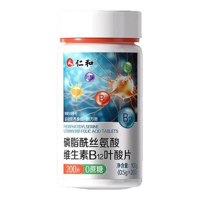 中老年专用维生素b9+叶酸