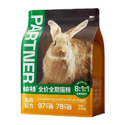 【官方正品】帕特生命系列猫粮