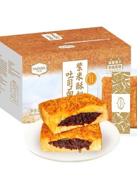 现做现发紫米肉松吐司夹心面包营养早餐网红充饥零食速食糕点整箱