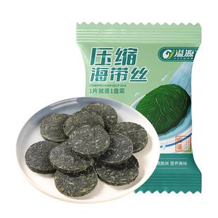 溢源压缩海带丝凉拌专用霞浦烘干海带丝干货下饭菜新鲜圆饼小包装